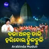 About Bajaa Ananta Taali Haribola Hulahuli Song